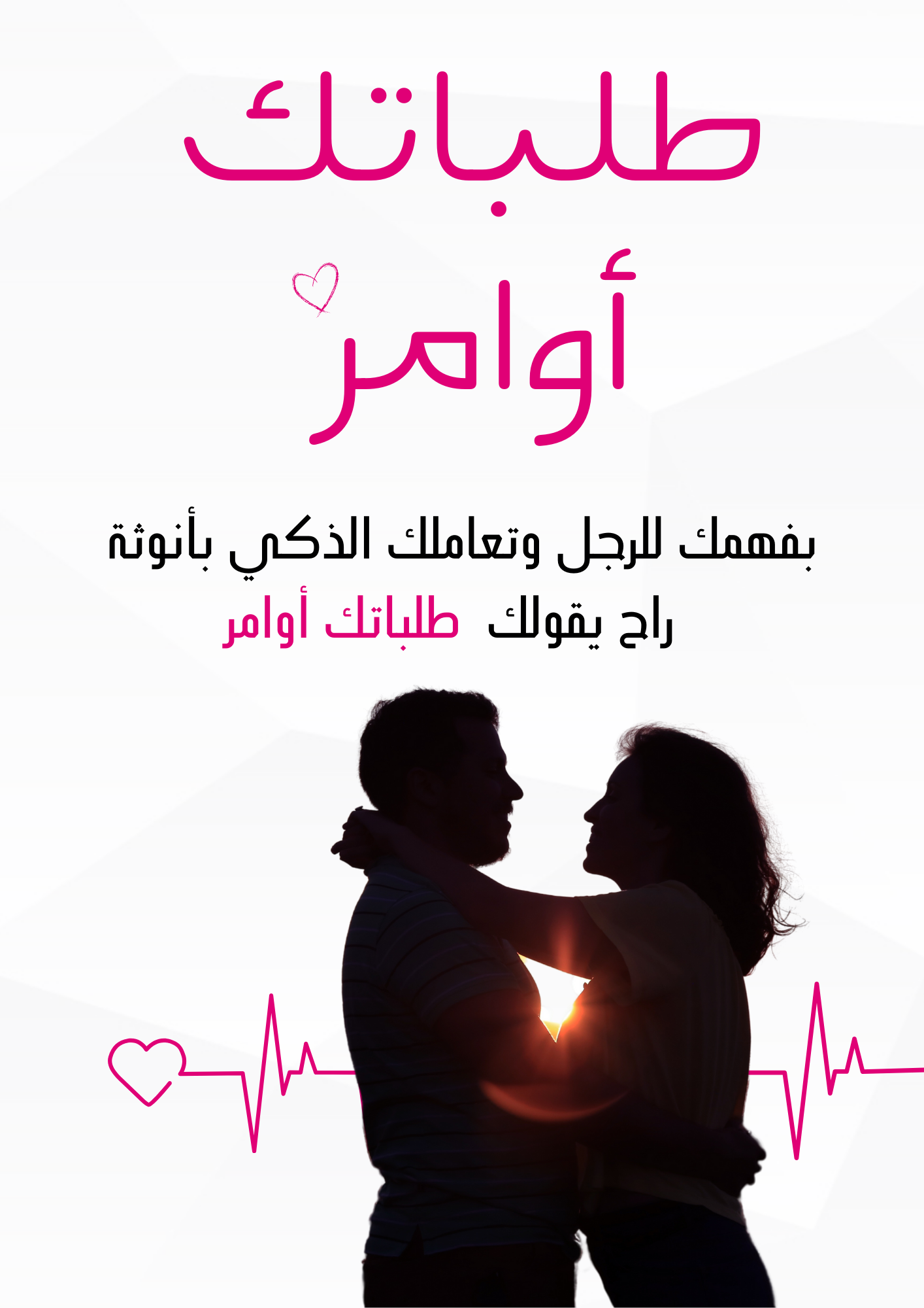 طلباتك اوامر